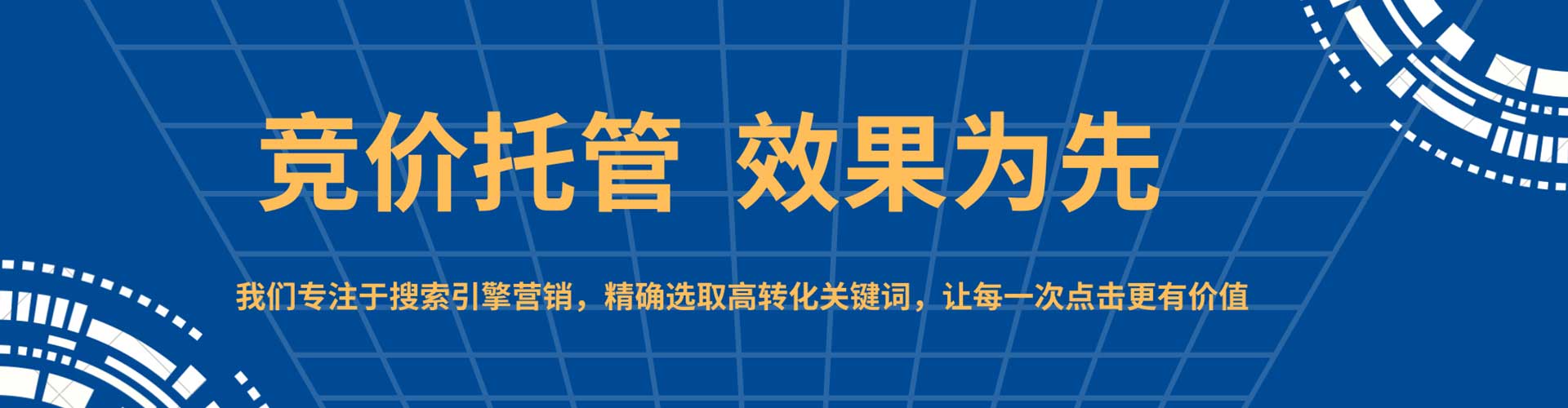 东海信息流怎么做